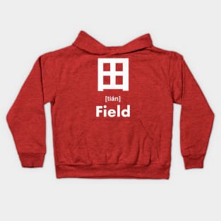 Field Chinese Character (Radical 102) Kids Hoodie